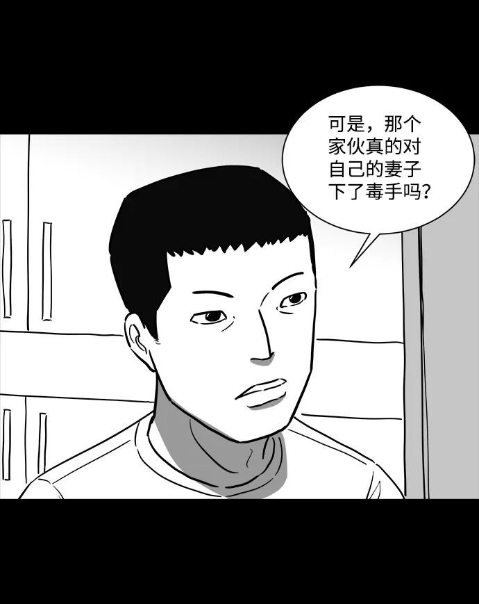 [第39话] 选择恐惧症（6）end 第26页