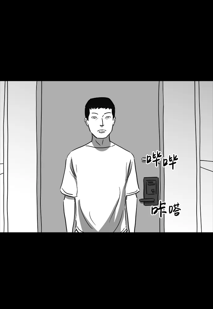 [第39话] 选择恐惧症（6）end 第29页