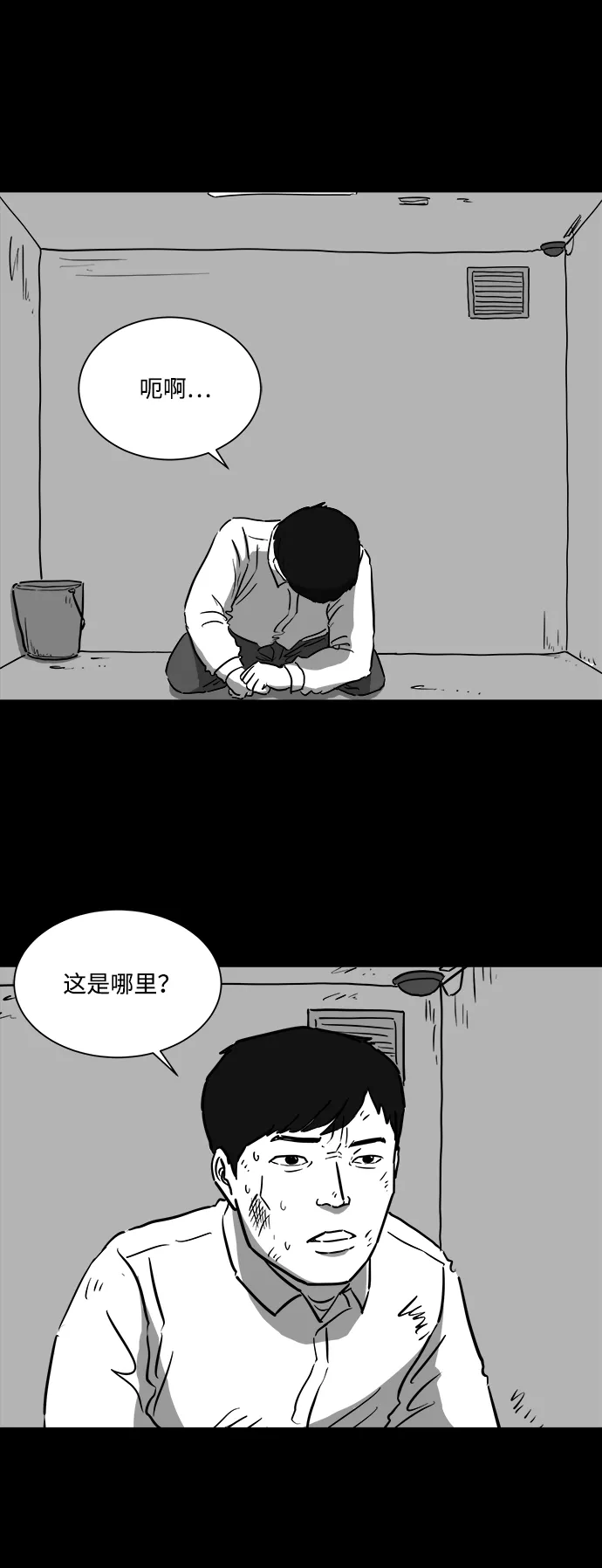 [第40话] 监狱（1） 第5页