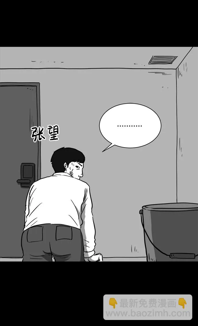 [第40话] 监狱（1） 第6页