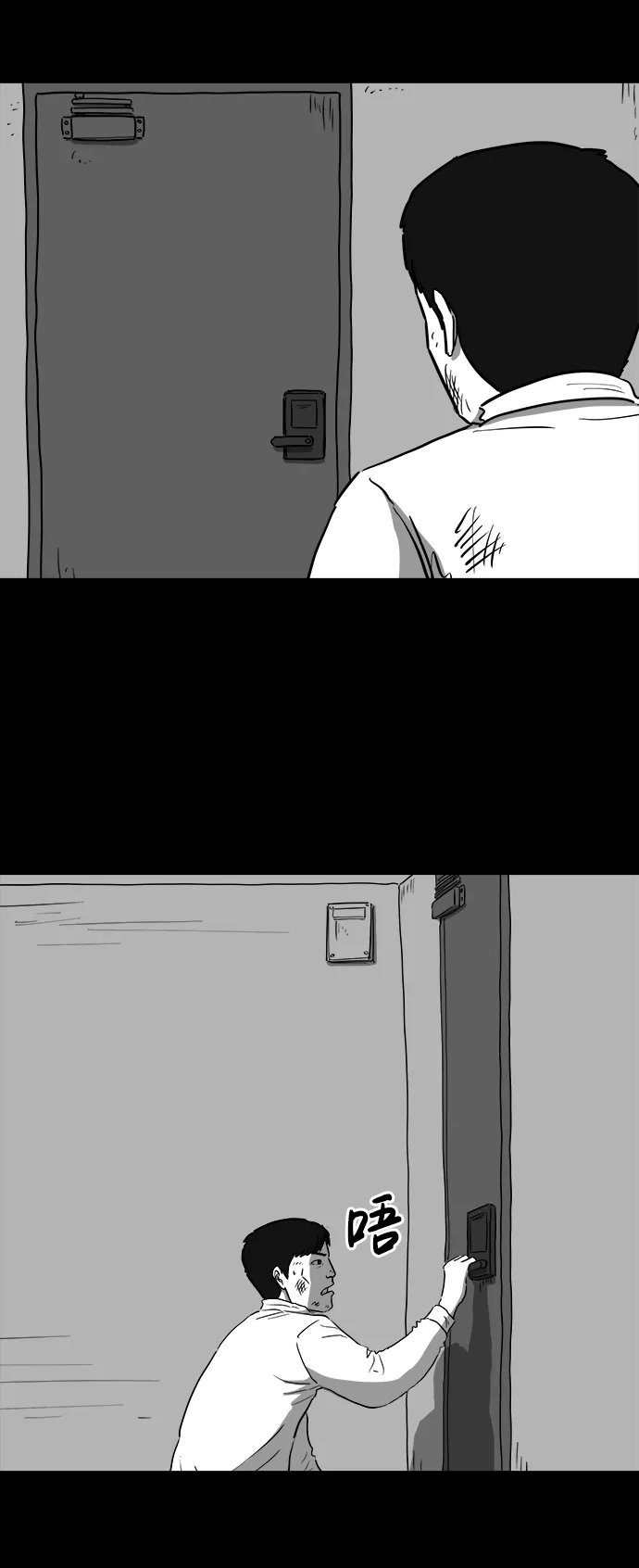 [第40话] 监狱（1） 第7页