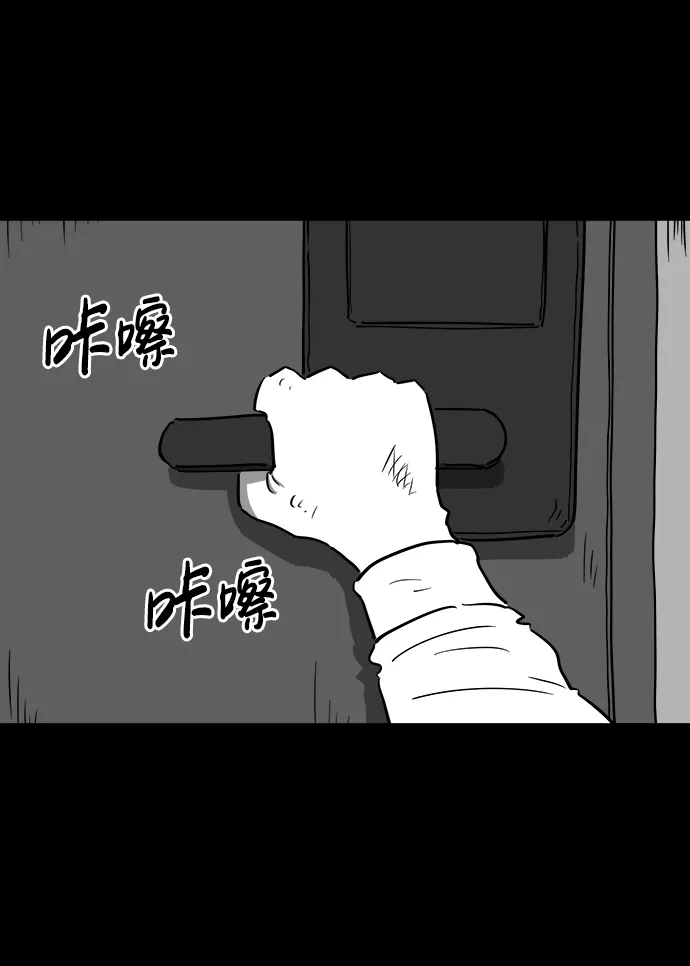[第40话] 监狱（1） 第8页