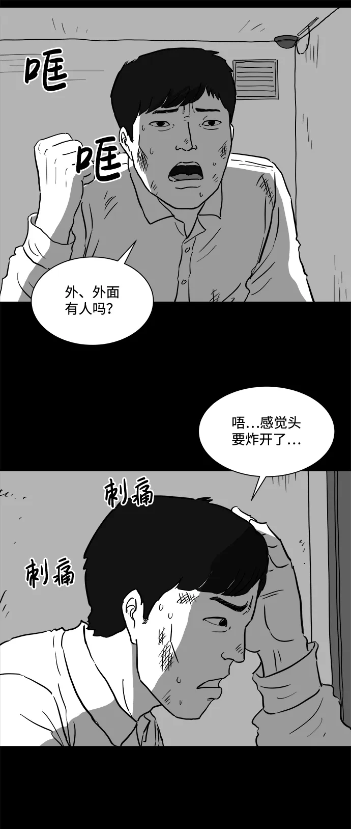 [第40话] 监狱（1） 第9页