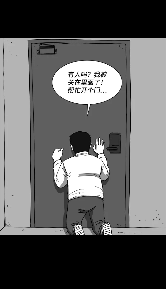 [第40话] 监狱（1） 第10页