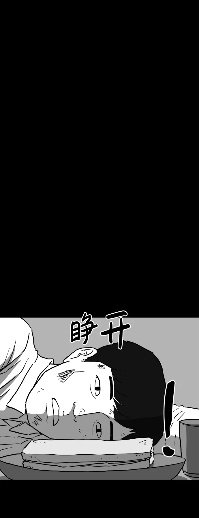 [第40话] 监狱（1） 第12页