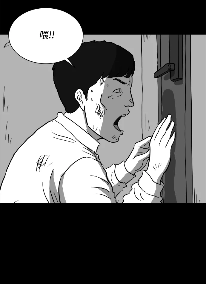 [第40话] 监狱（1） 第16页