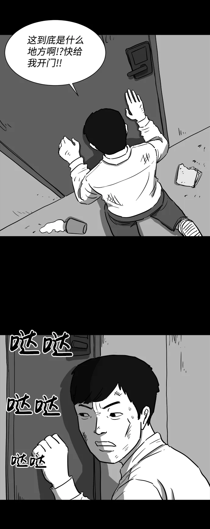 [第40话] 监狱（1） 第17页