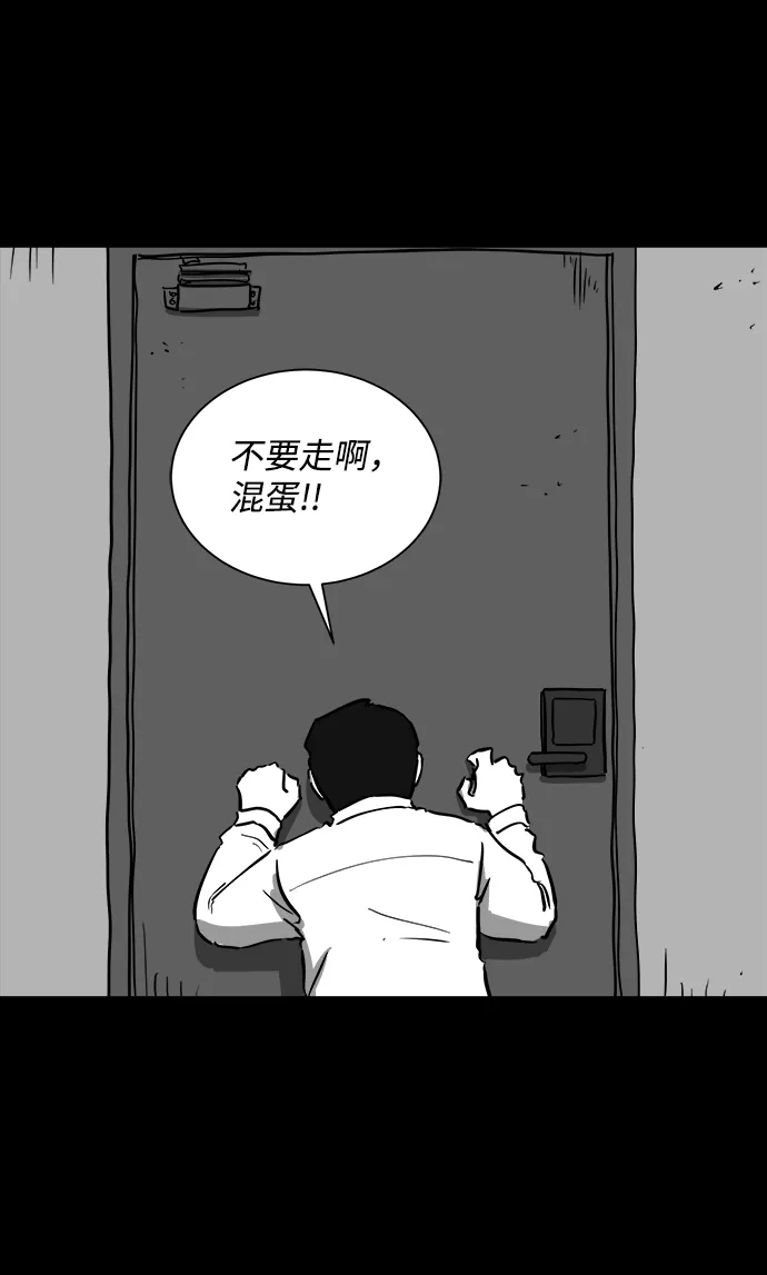 [第40话] 监狱（1） 第18页