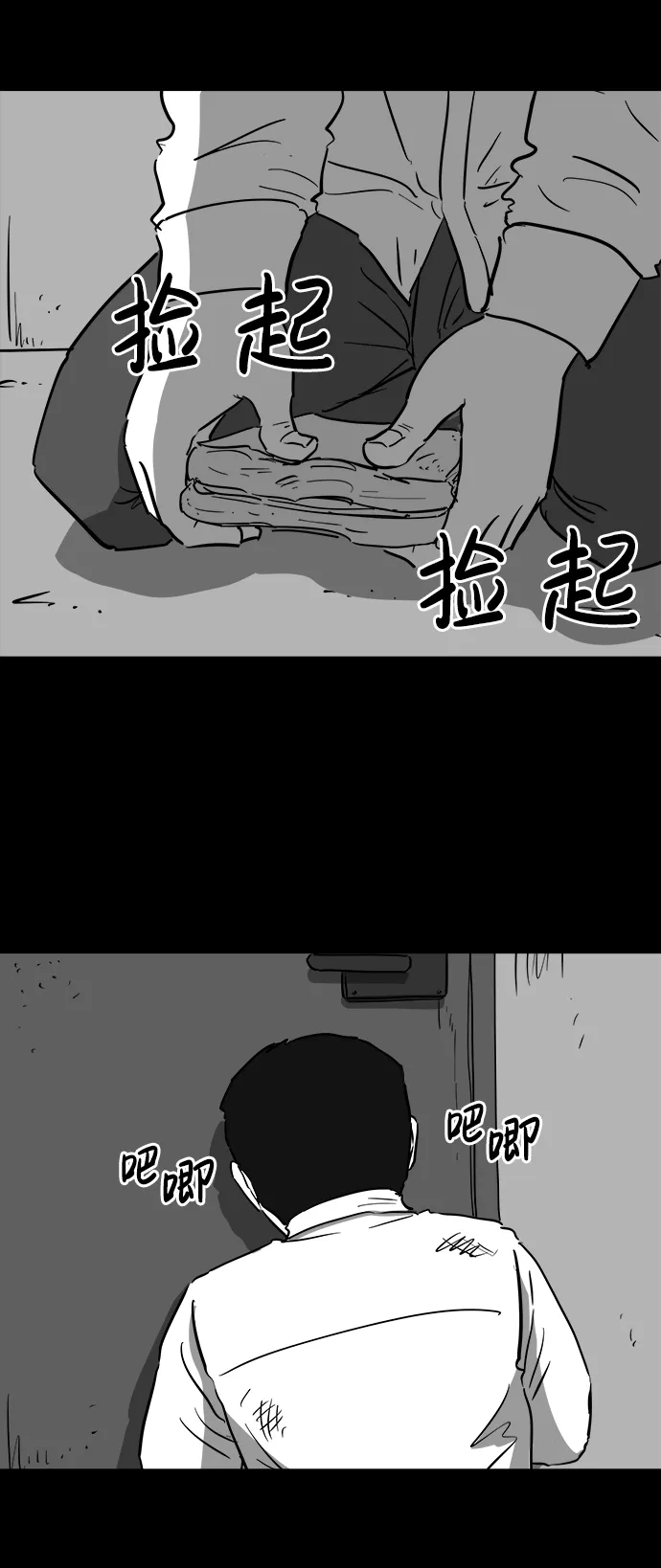 [第40话] 监狱（1） 第21页