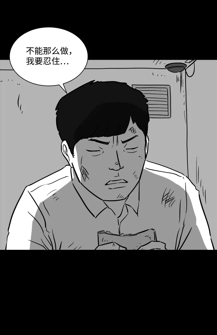 [第40话] 监狱（1） 第23页