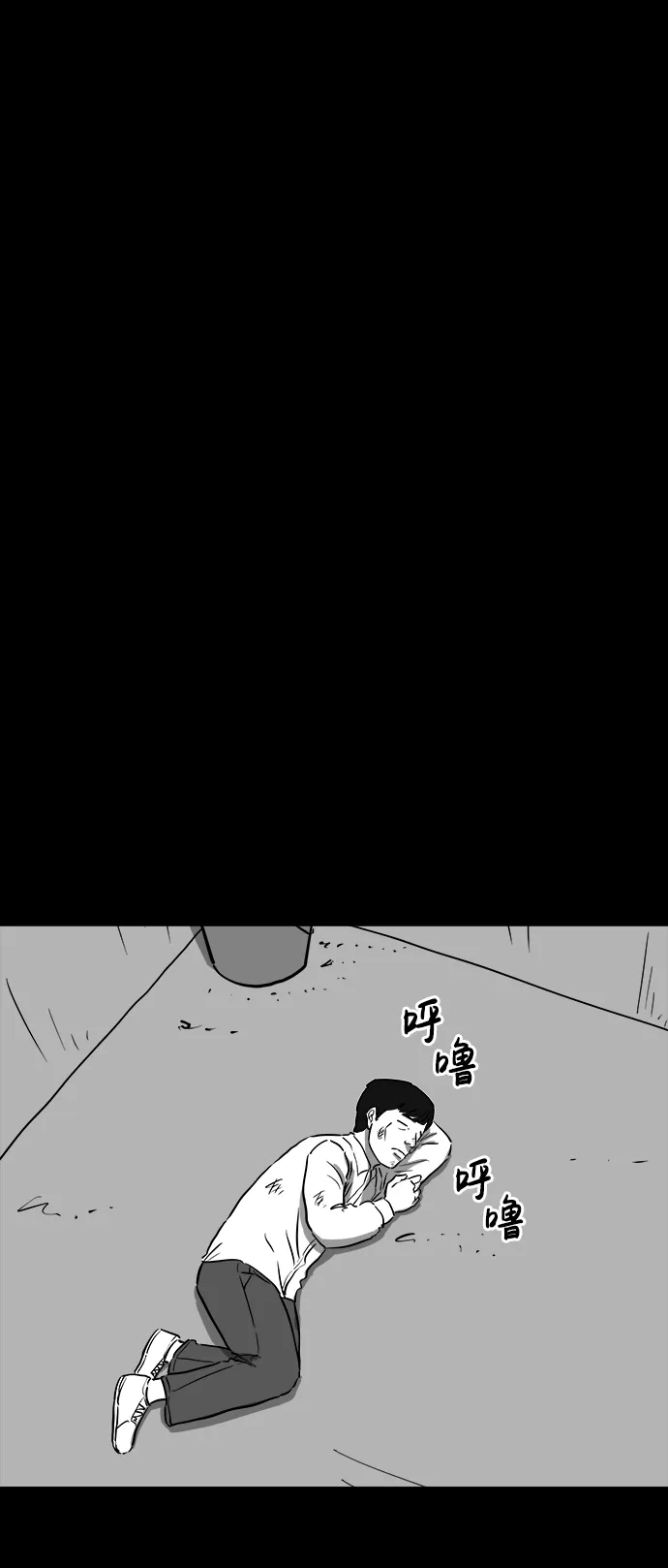[第40话] 监狱（1） 第26页