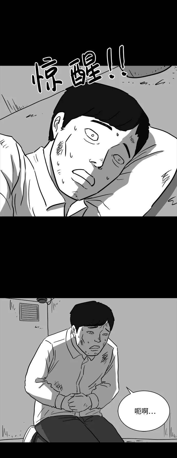 [第40话] 监狱（1） 第27页