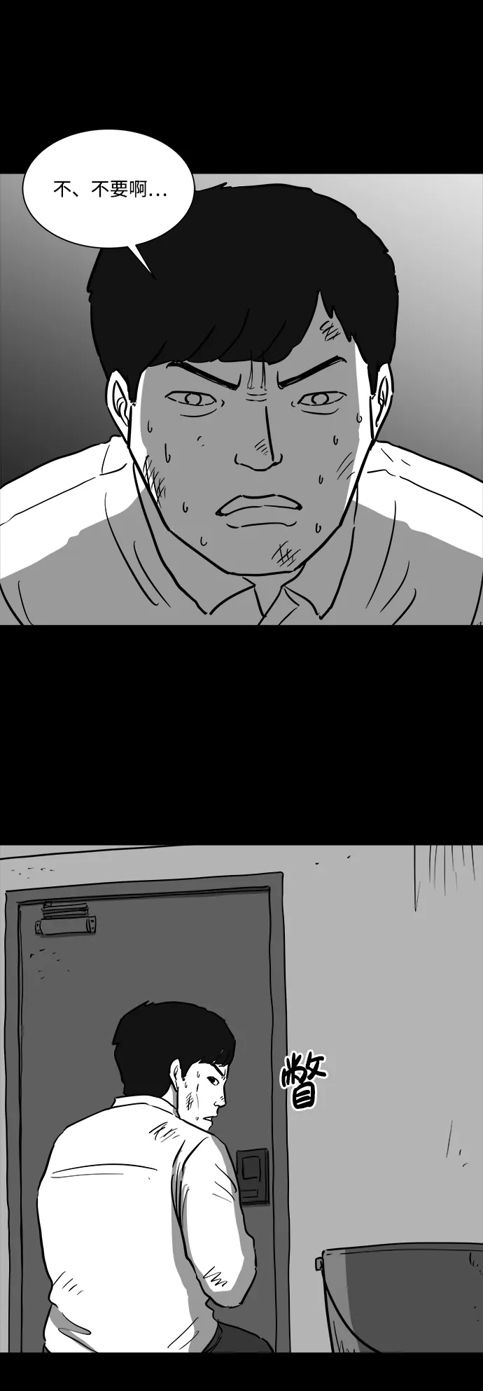 [第40话] 监狱（1） 第28页