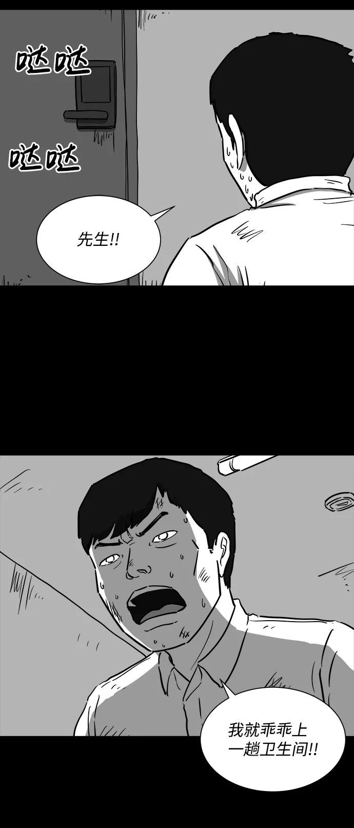[第40话] 监狱（1） 第32页