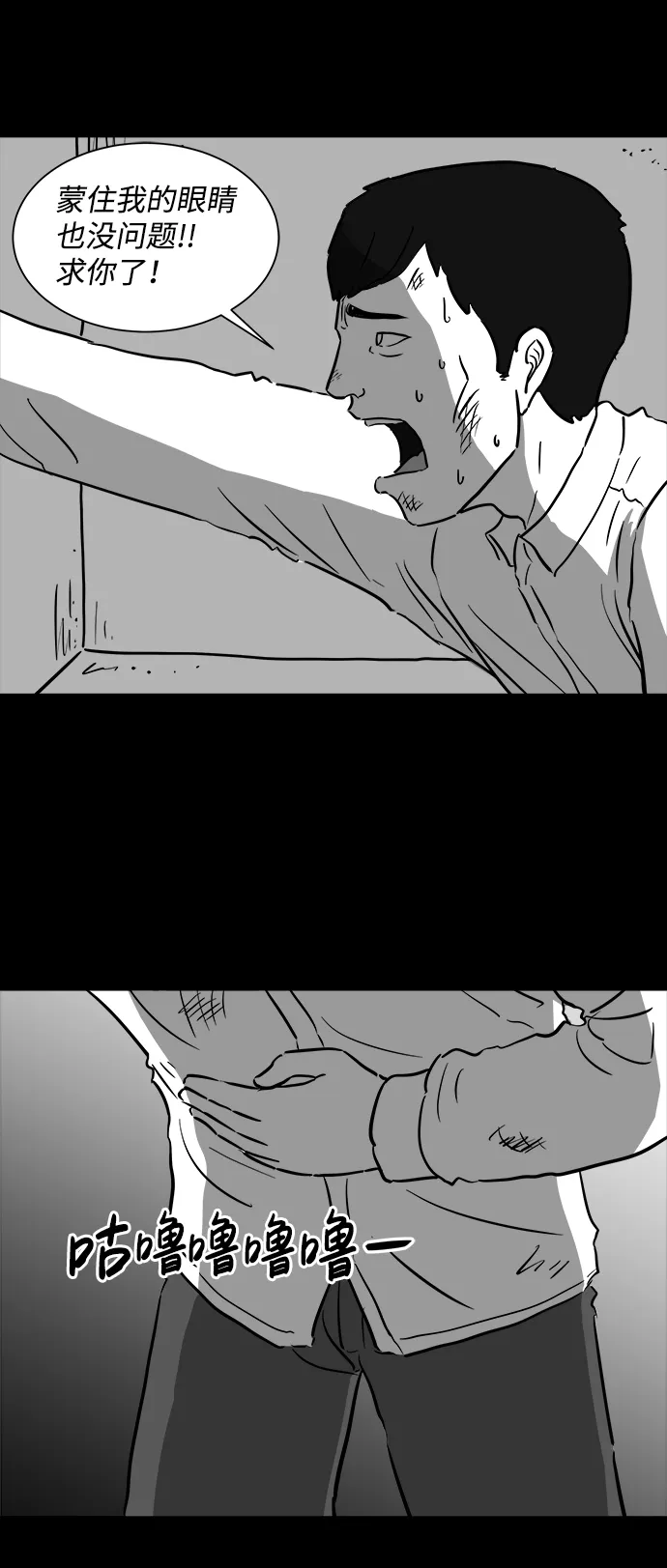 [第40话] 监狱（1） 第33页