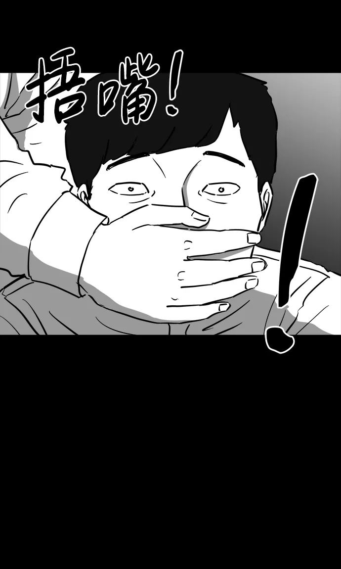 [第40话] 监狱（1） 第41页