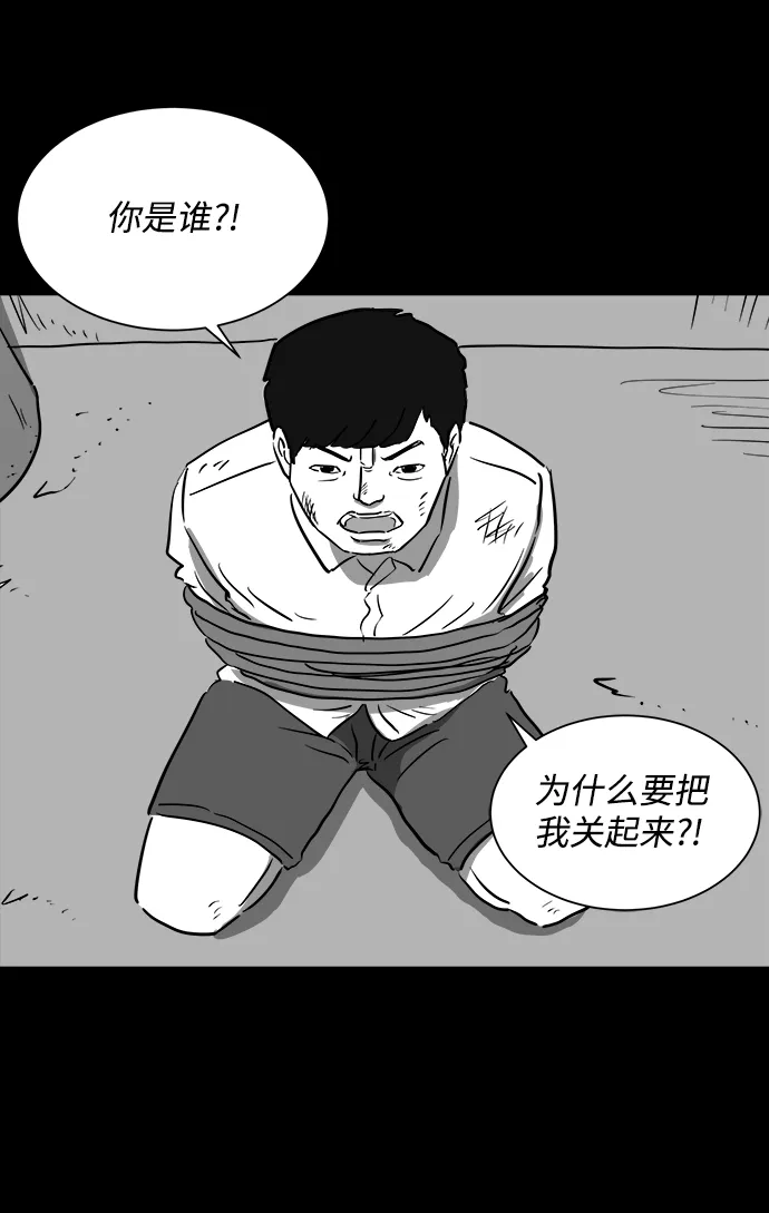 [第40话] 监狱（1） 第42页