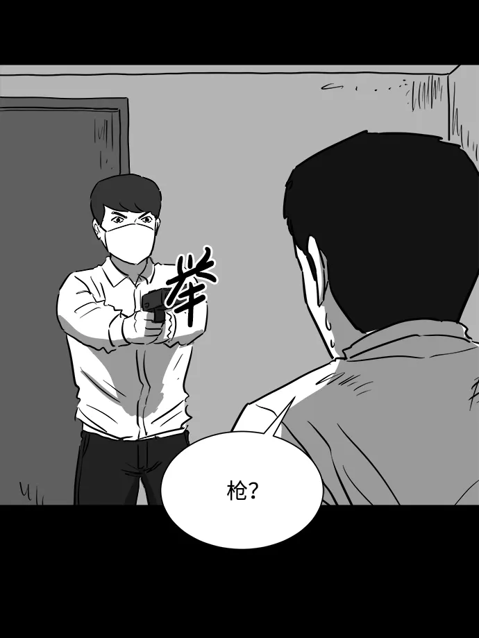 [第40话] 监狱（1） 第43页