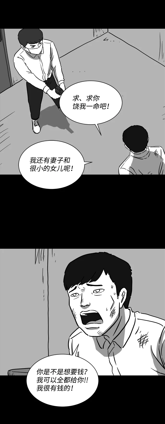[第40话] 监狱（1） 第44页