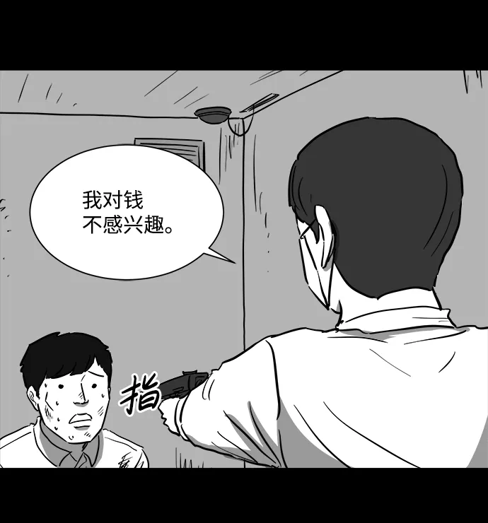 [第40话] 监狱（1） 第45页