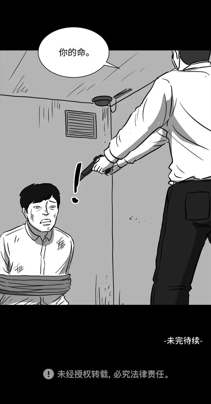 [第40话] 监狱（1） 第47页
