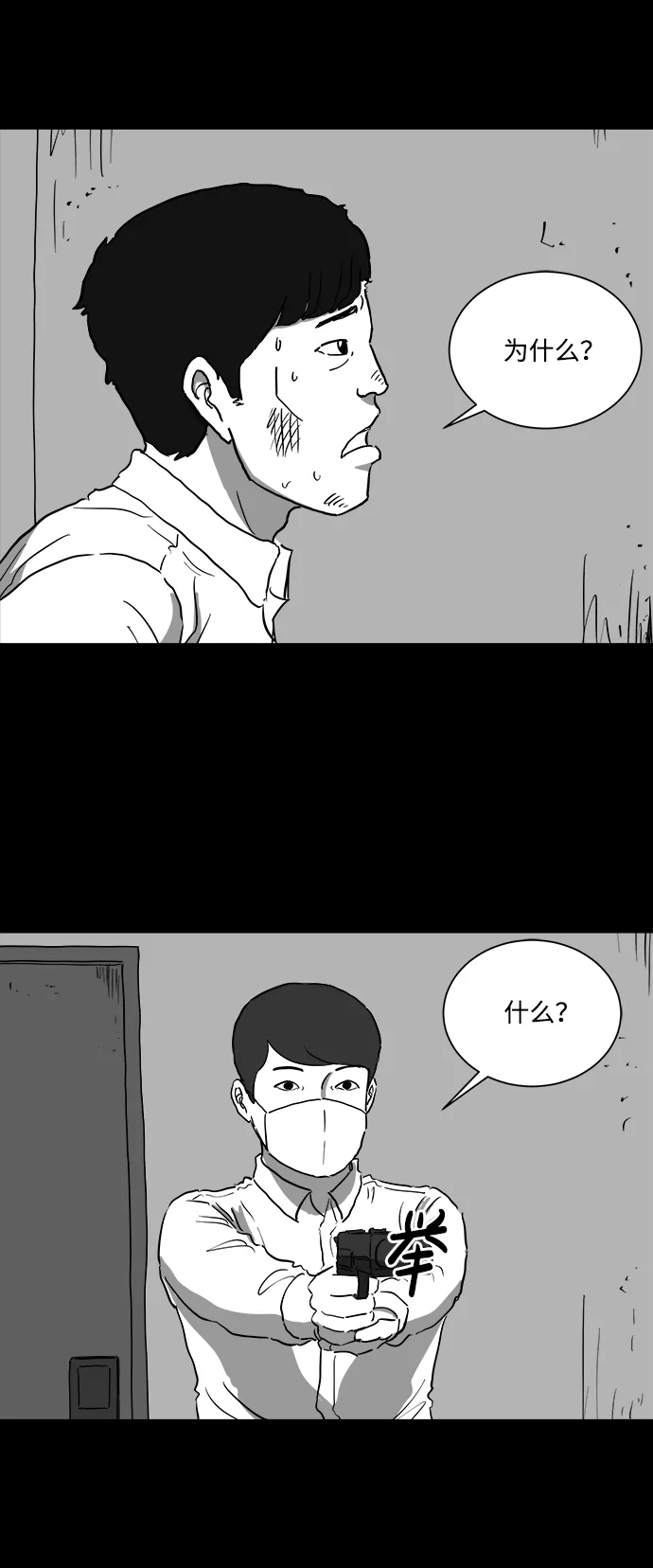 [第41话] 监狱（2） 第3页