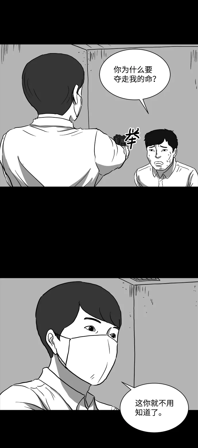 [第41话] 监狱（2） 第4页