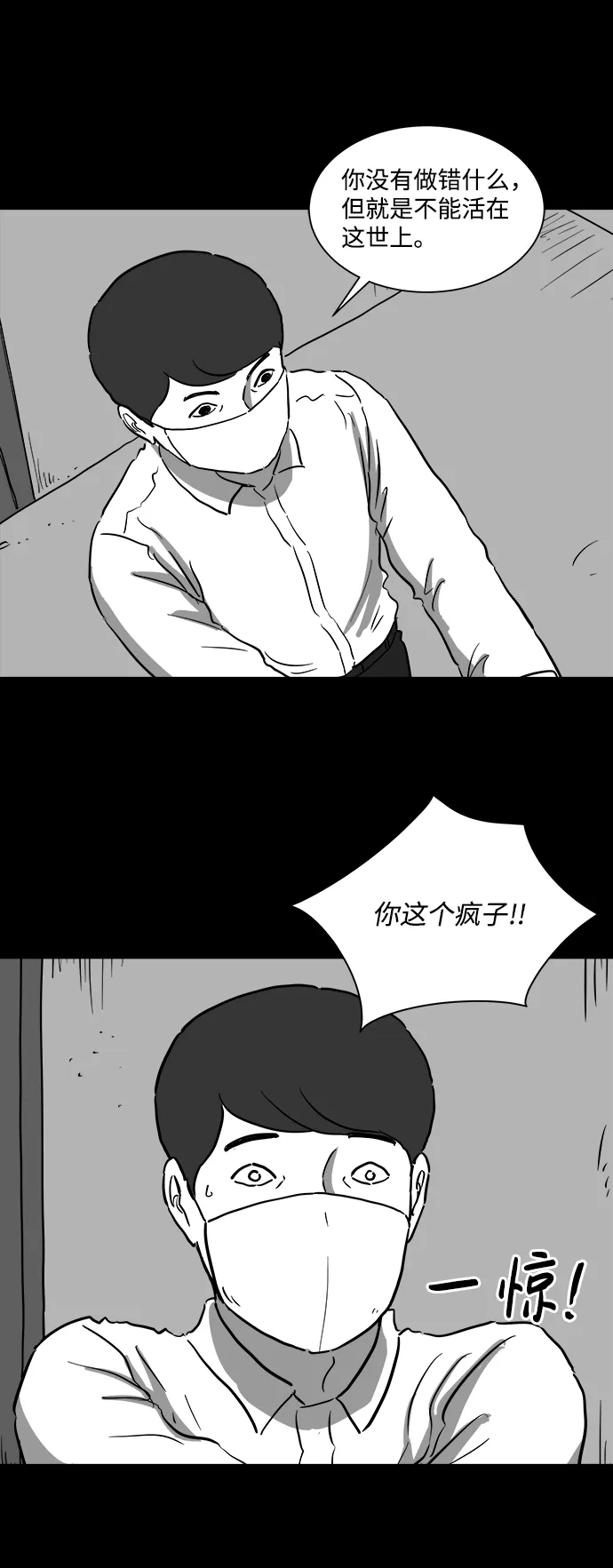 [第41话] 监狱（2） 第7页