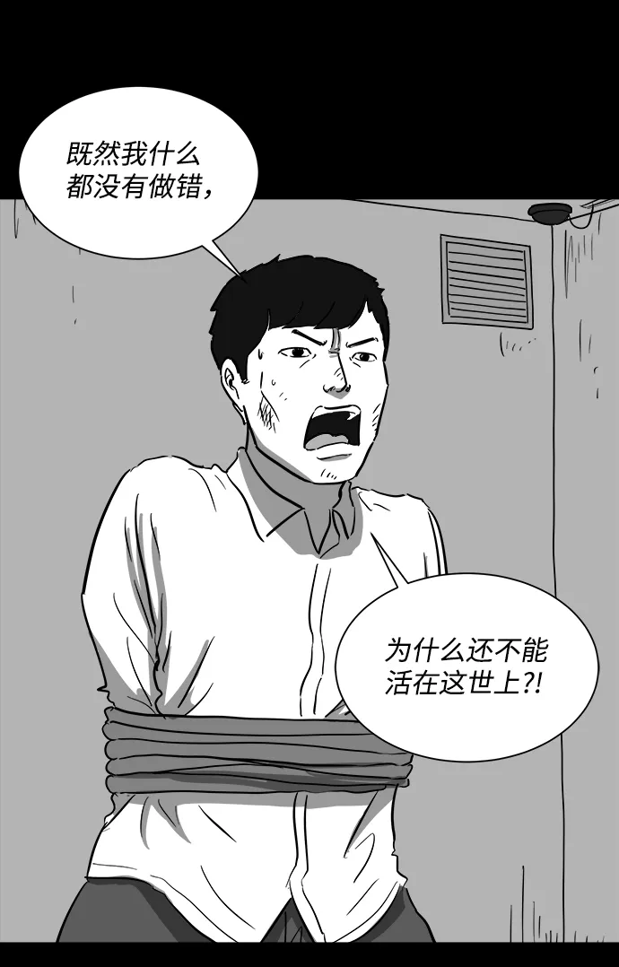 [第41话] 监狱（2） 第8页