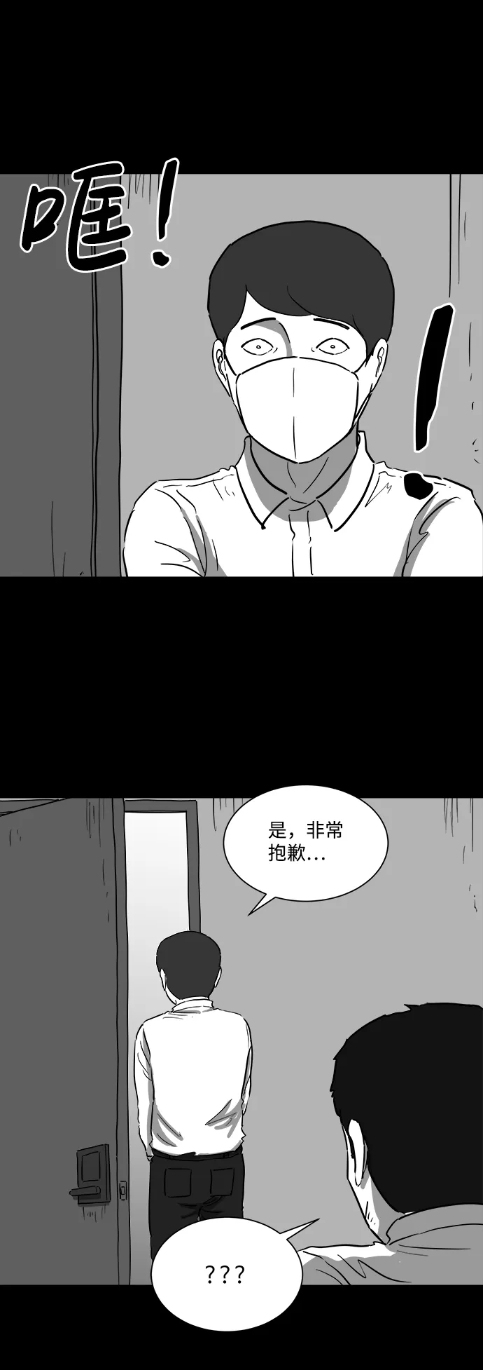 [第41话] 监狱（2） 第11页