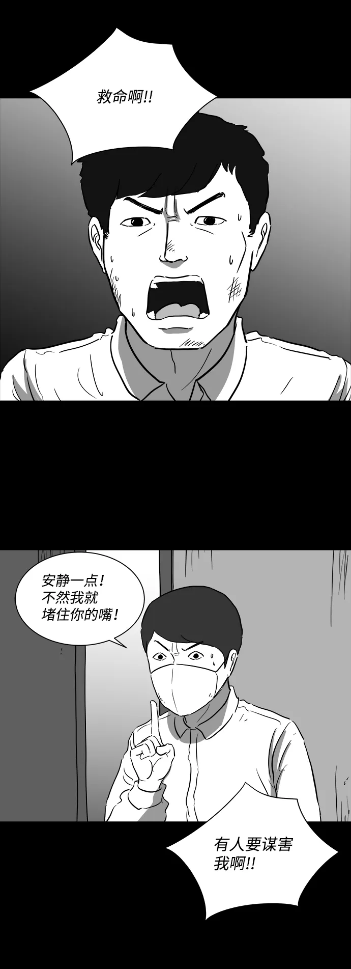 [第41话] 监狱（2） 第12页