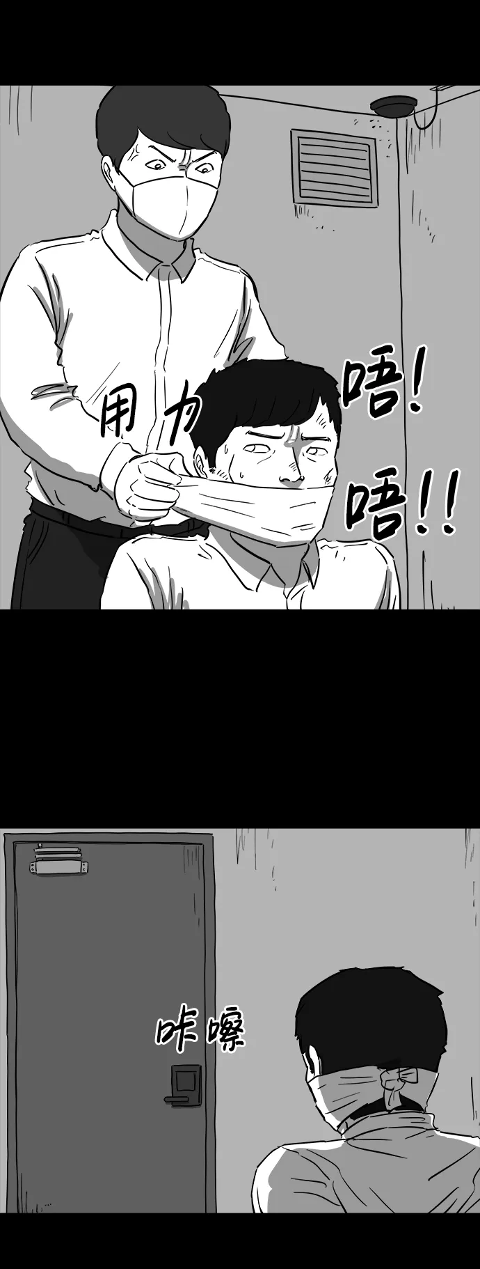 [第41话] 监狱（2） 第13页