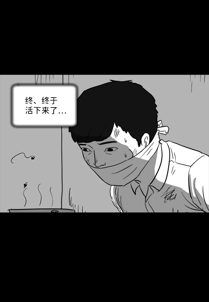 [第41话] 监狱（2） 第14页
