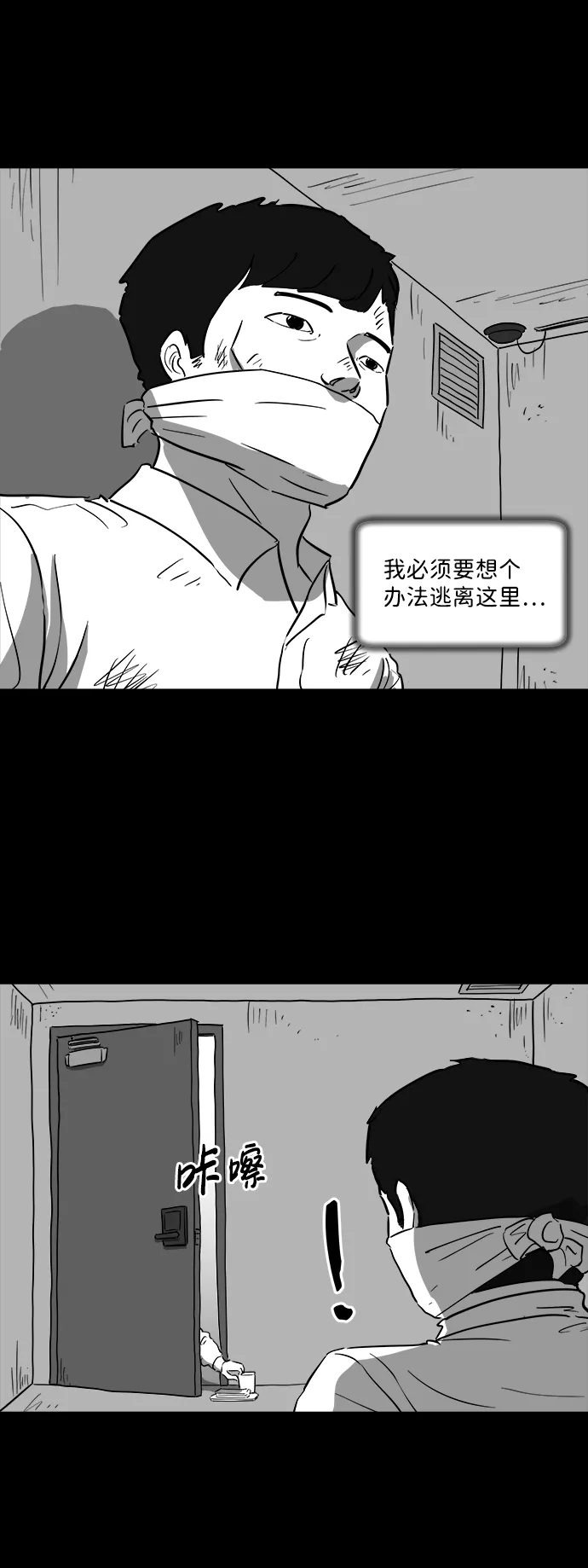 [第41话] 监狱（2） 第17页