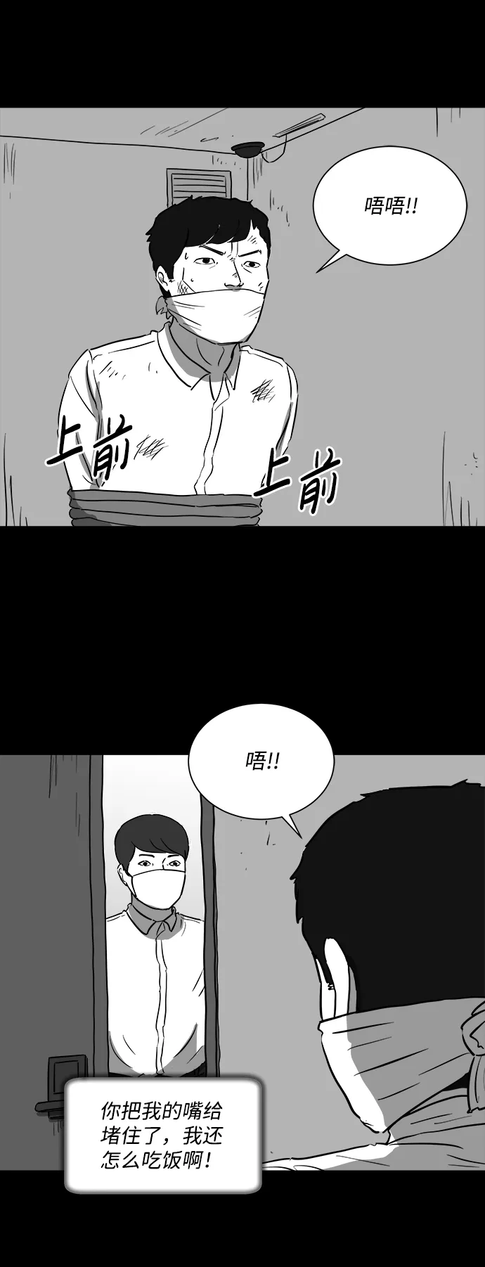 [第41话] 监狱（2） 第18页