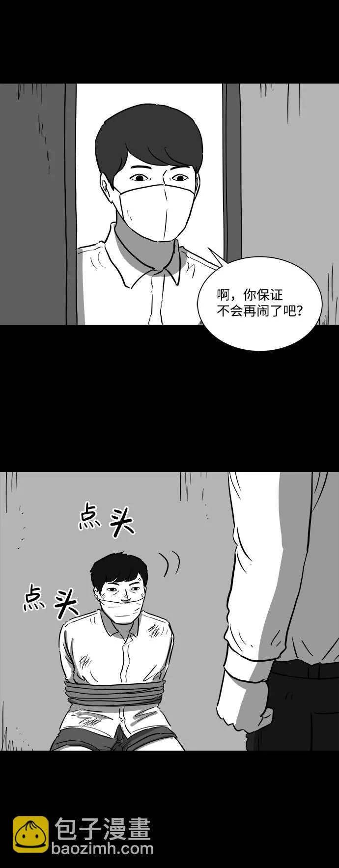 [第41话] 监狱（2） 第19页