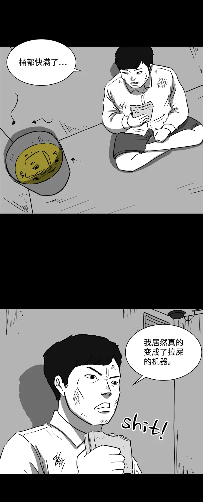 [第41话] 监狱（2） 第22页