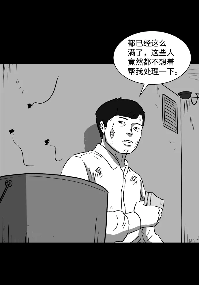 [第41话] 监狱（2） 第23页