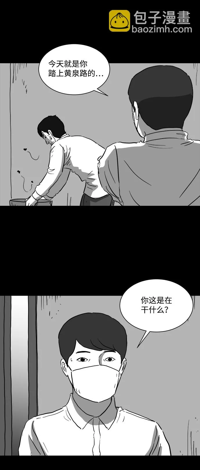[第41话] 监狱（2） 第26页