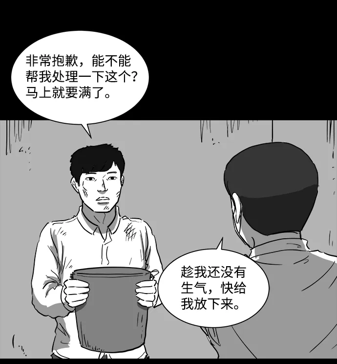 [第41话] 监狱（2） 第27页