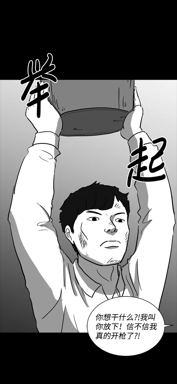 [第41话] 监狱（2） 第28页