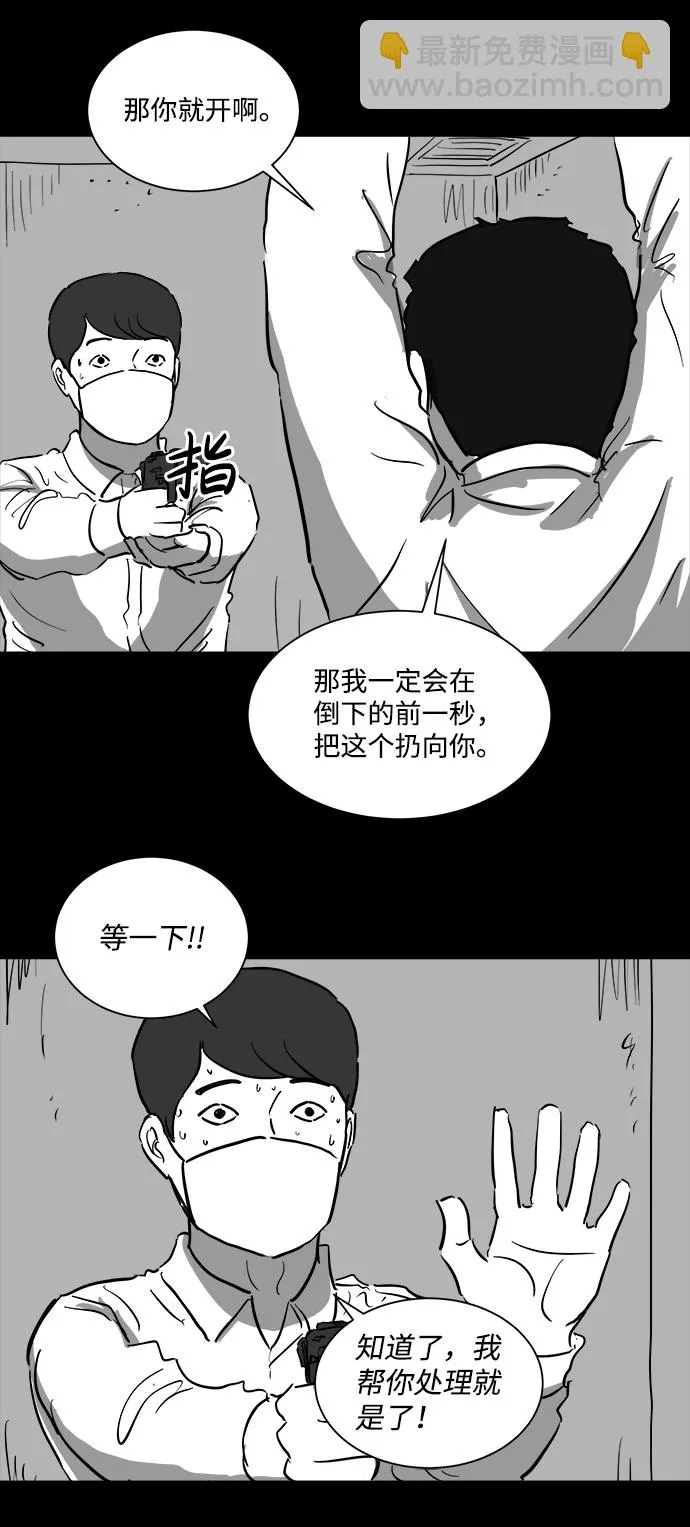 [第41话] 监狱（2） 第29页