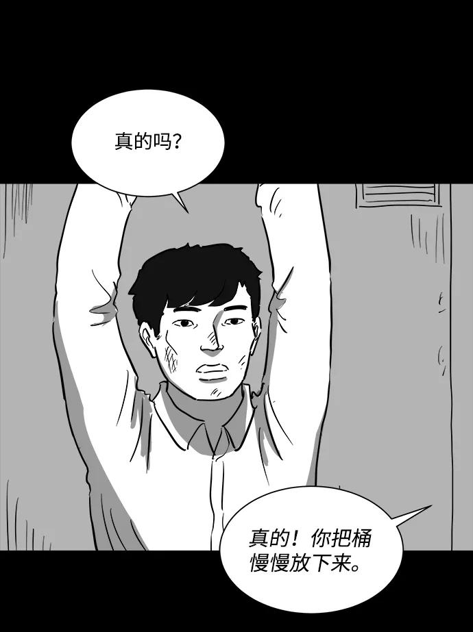 [第41话] 监狱（2） 第30页