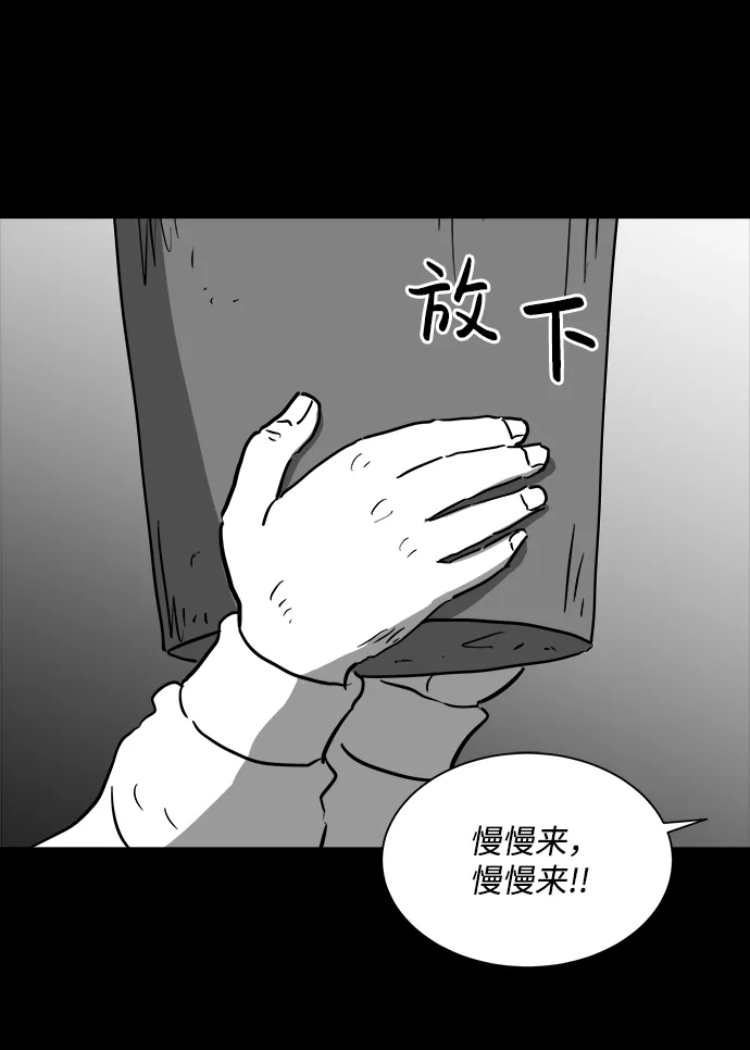 [第41话] 监狱（2） 第31页