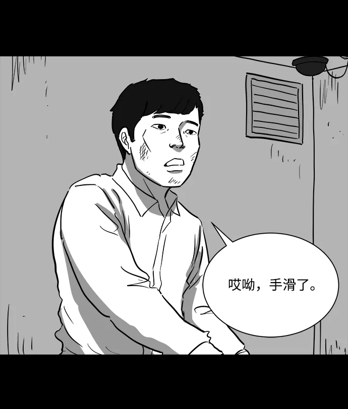 [第41话] 监狱（2） 第33页