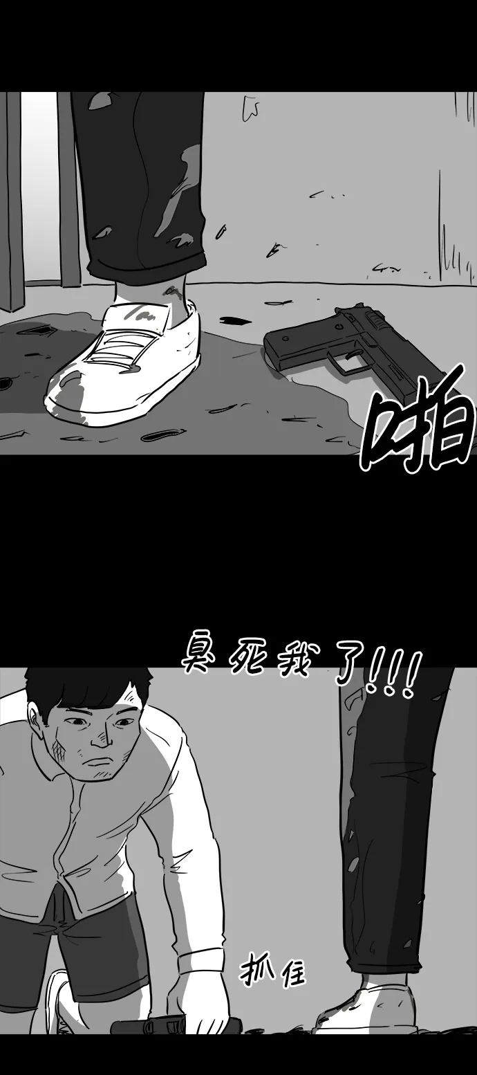 [第41话] 监狱（2） 第35页