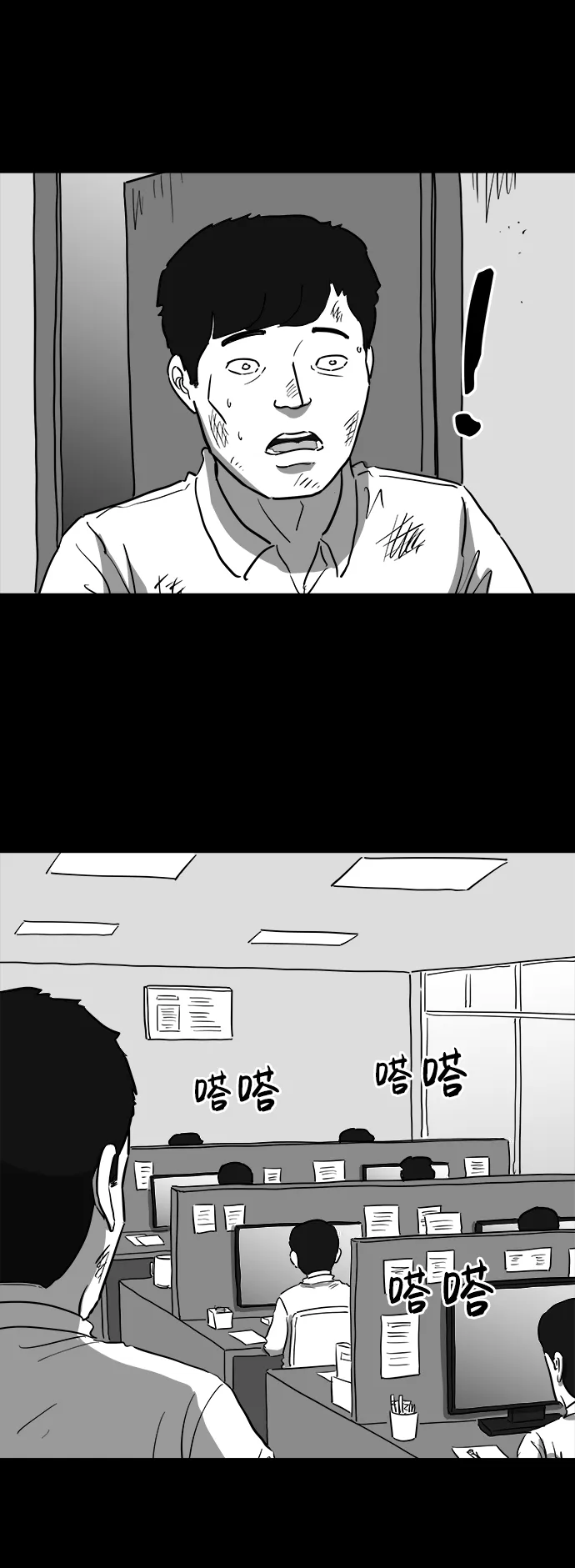 [第41话] 监狱（2） 第37页