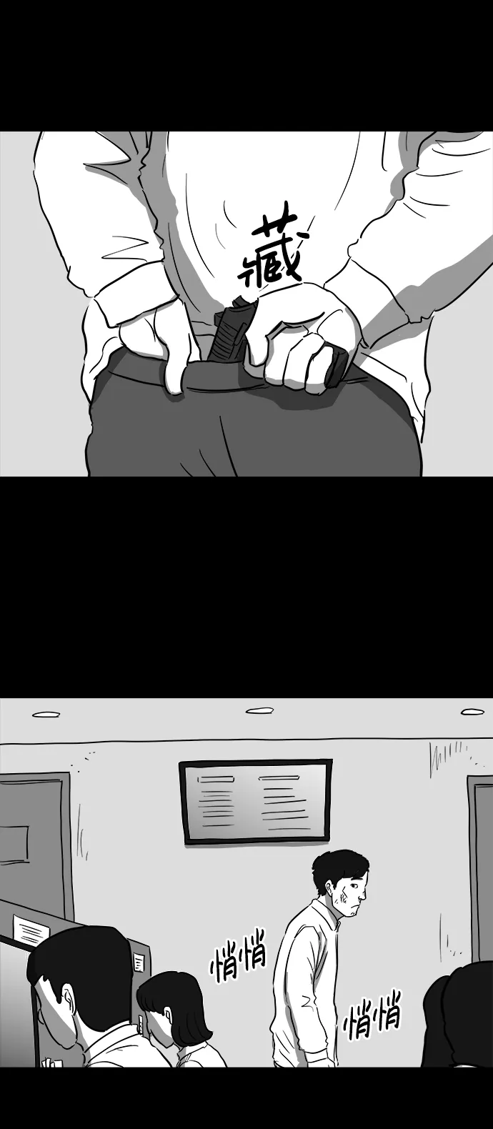 [第41话] 监狱（2） 第38页