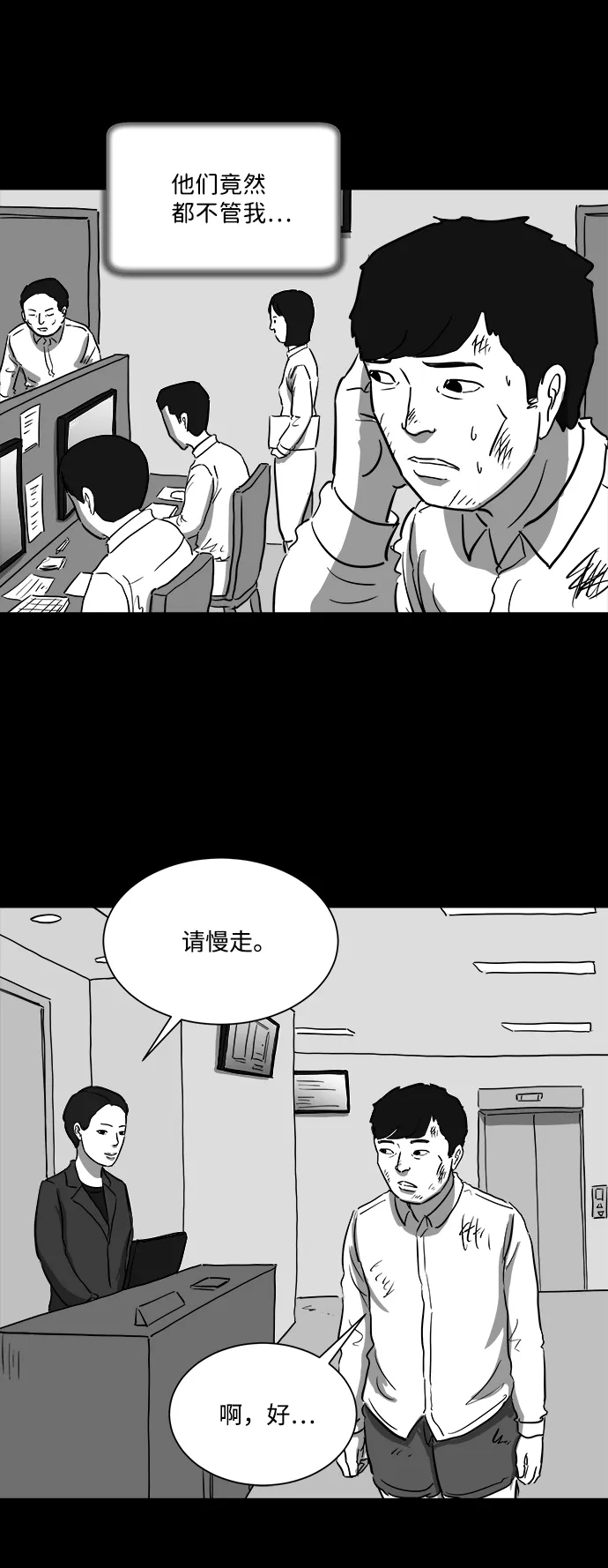 [第41话] 监狱（2） 第39页