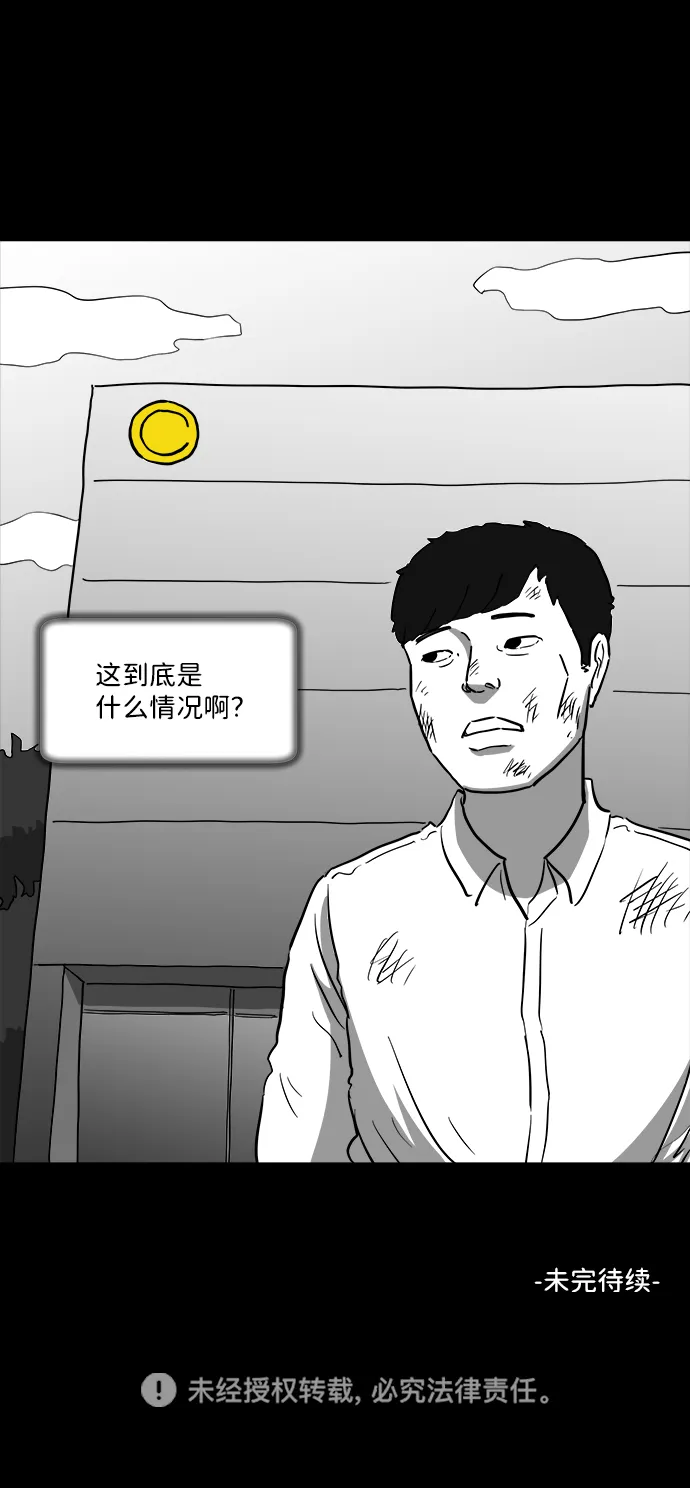 [第41话] 监狱（2） 第40页